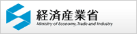 経済産業省へ