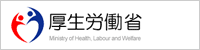 厚生労働省へ