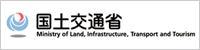 国土交通省へ