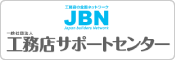 JBNへ